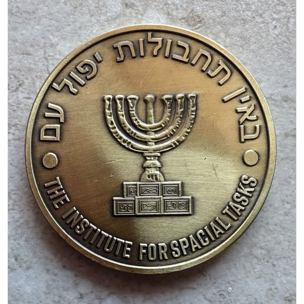 Set Of 2 Coins DoD US Israel Army IDF Military & Intelligence Mossad CIA Coin