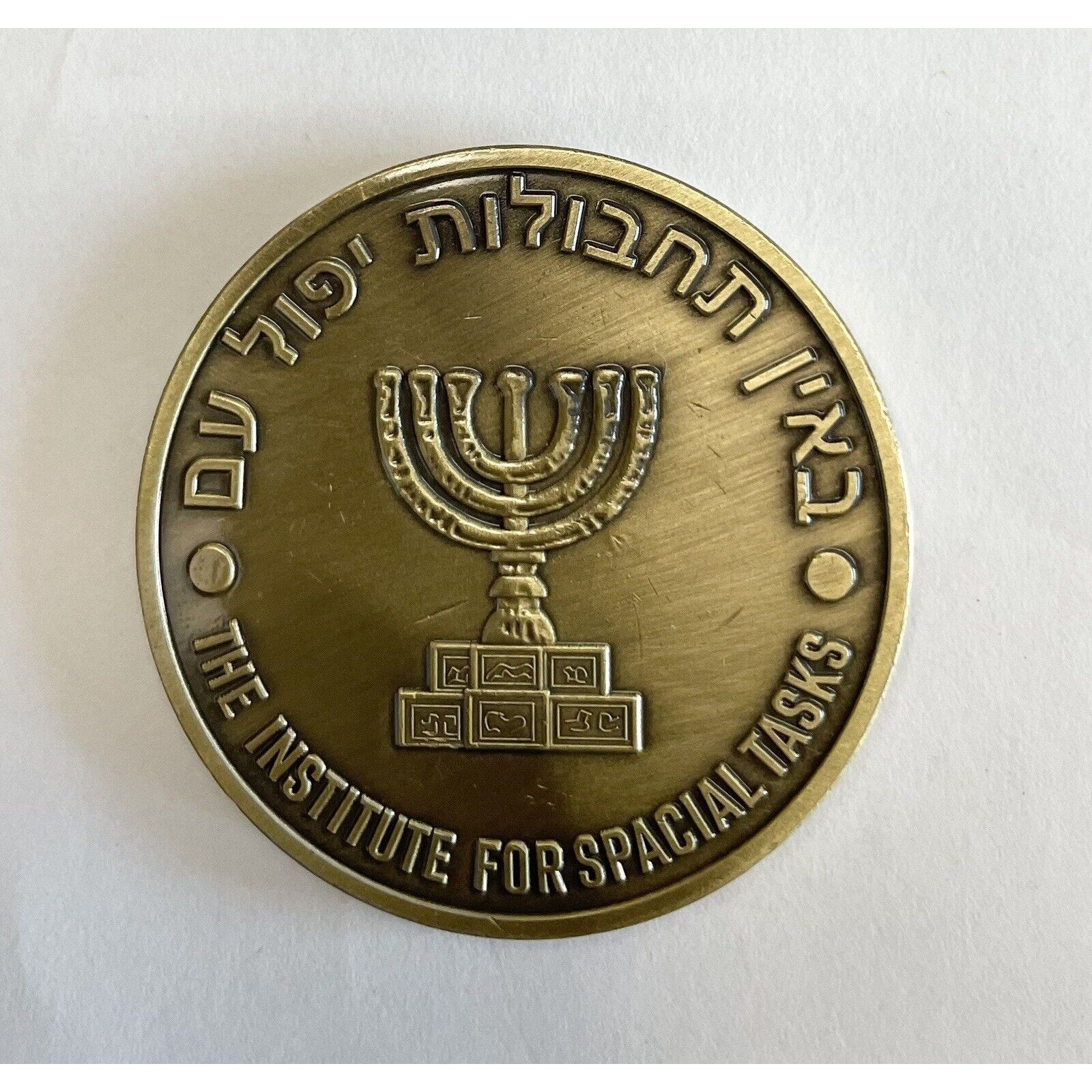 ISRAELI INTELLIGENCE MOSSAD With CIA Secret Joint Operation Challenge Coin